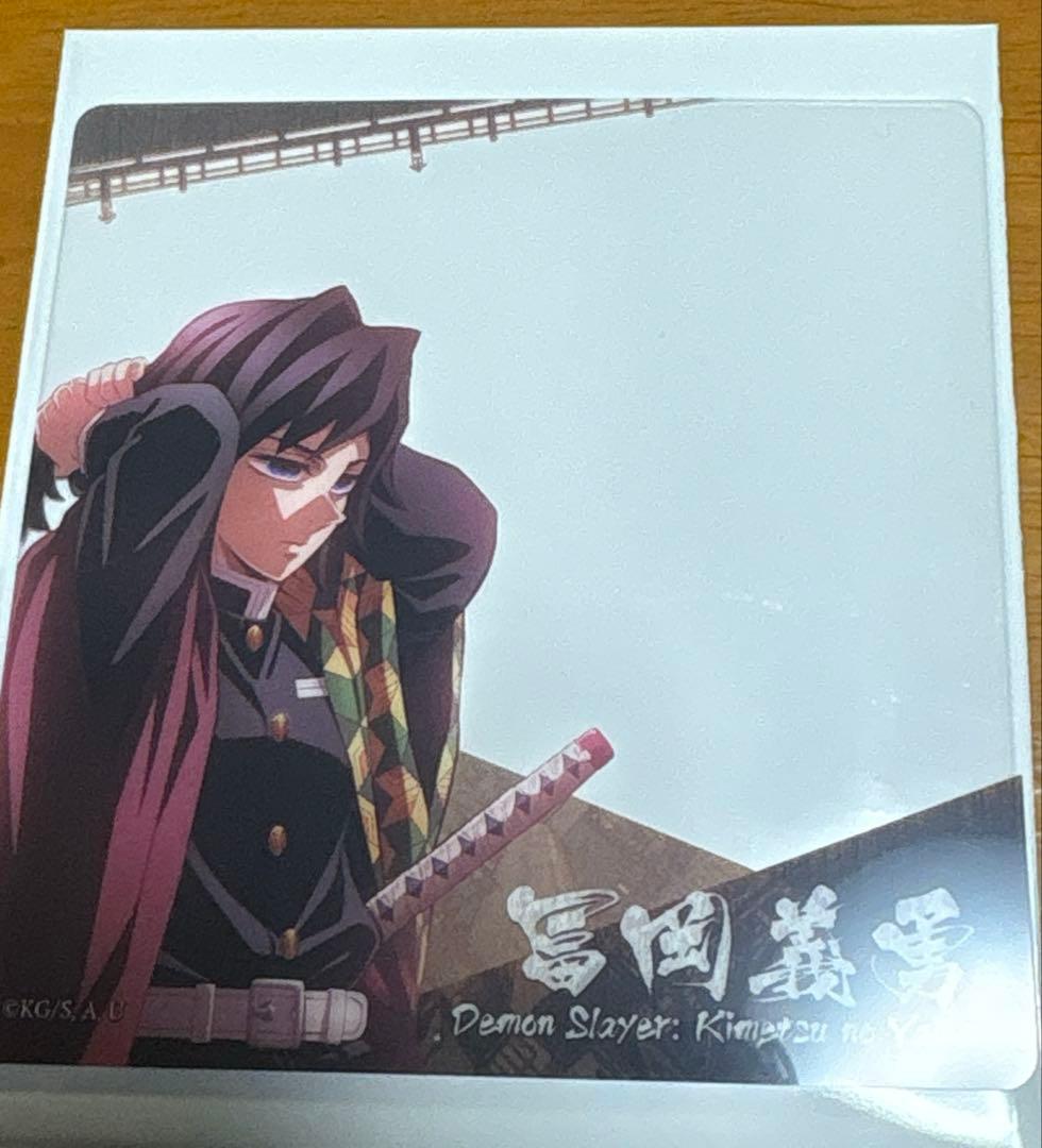 ぎ*ん様 鬼滅の刃　ダイニング　徳島　眉山限定　出張版　冨岡義勇　クリアカード