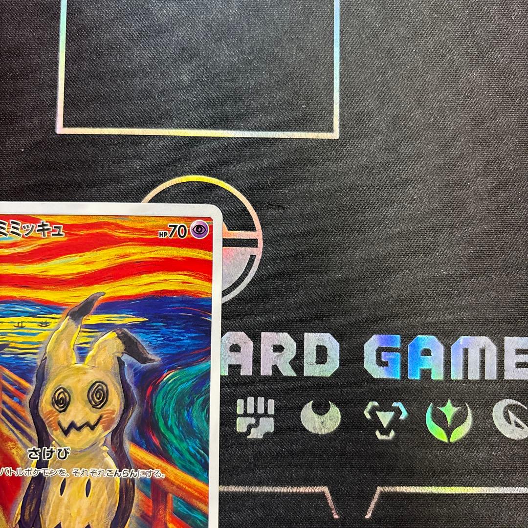 ポケカ ムンクミミッキュ 289/SM-P ファイル付き