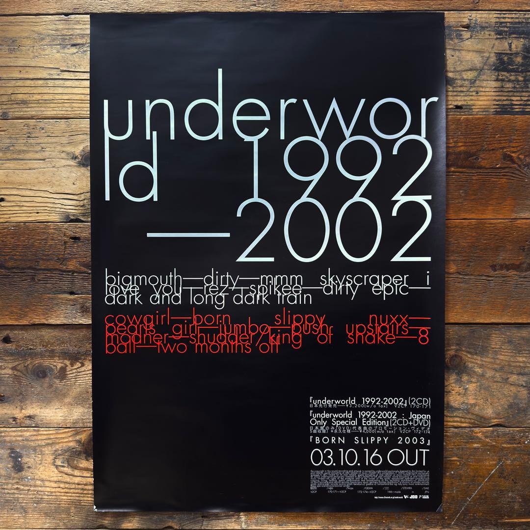 【非売品】　underworld アンダーワールド　1992-2002　ポスター