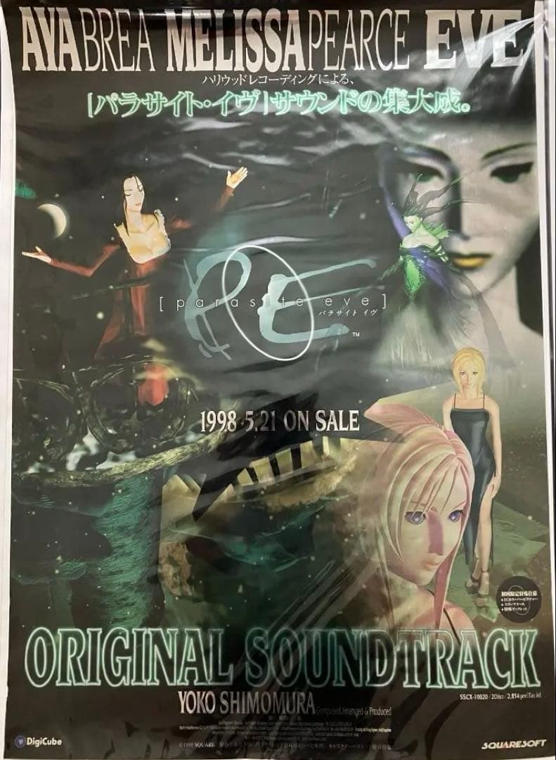 希少　店頭用　パラサイト イヴ　PARASITE EVE　販促ポスター