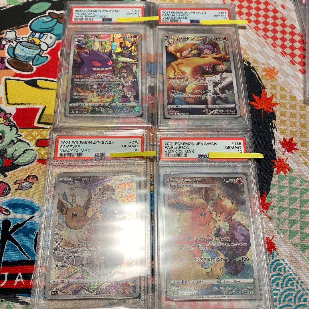 ゲンガー、リザ、イーブイ、ブースターCHR4枚セット