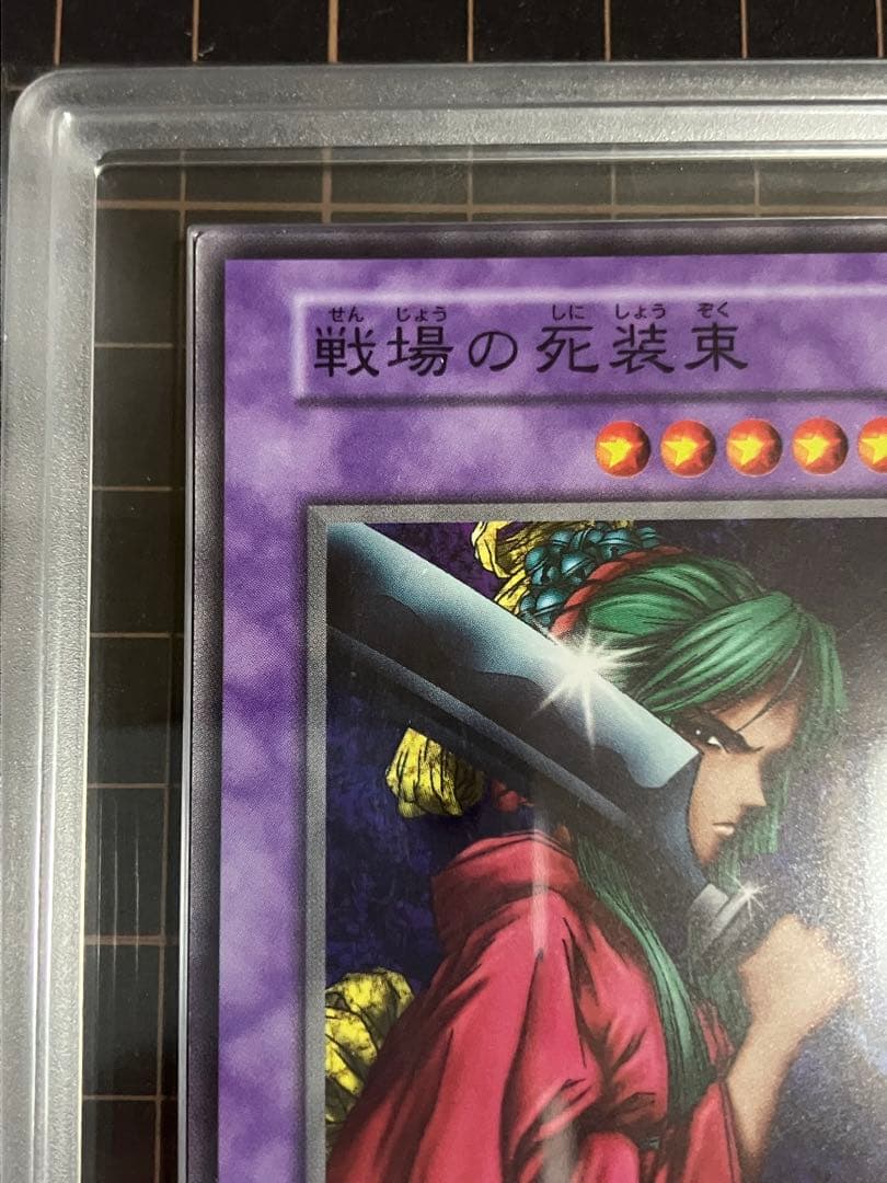 戦場の死装束　booster.3　ARS10　初期ブースター　鑑定書付き