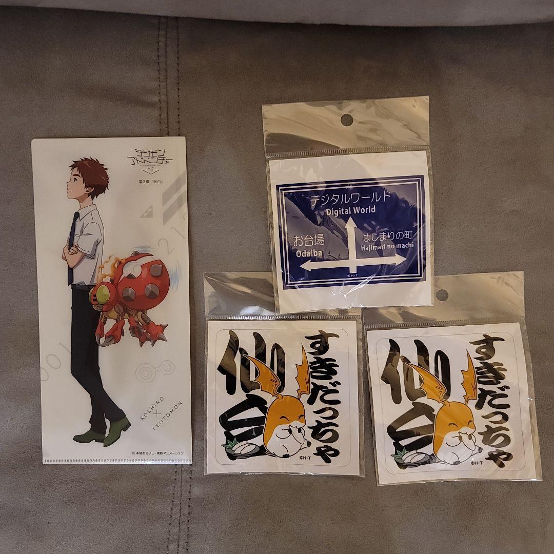 デジモンアドベンチャー　グッズセット