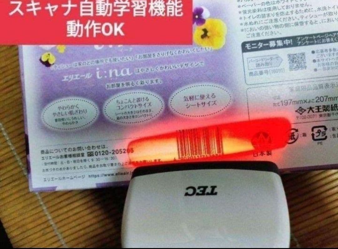 テックレジスター　MA-770　フル設定無料　最新最上位機種　213333