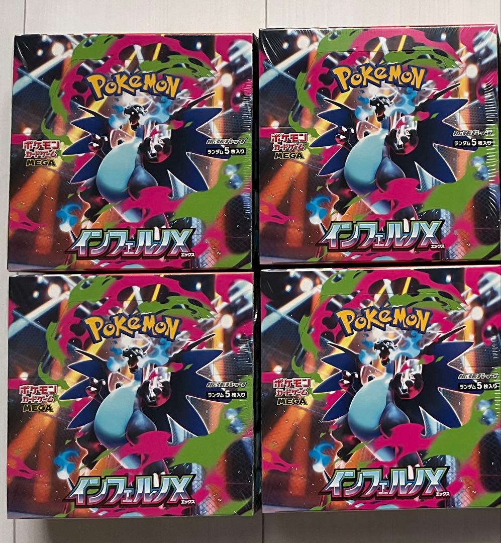 【シュリンク付】ポケモンカードMEGAインフェルノX 4BOX 新品未開封