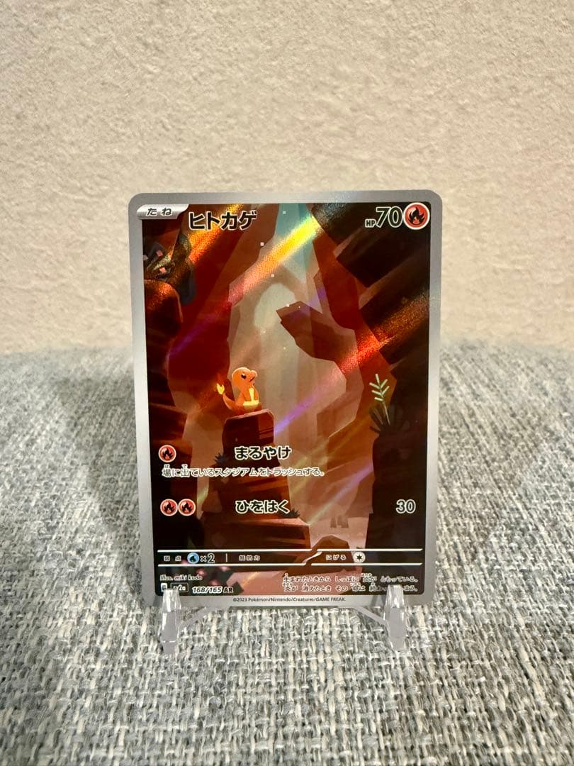 ポケモンカード151 御三家SAR AR 9枚セット