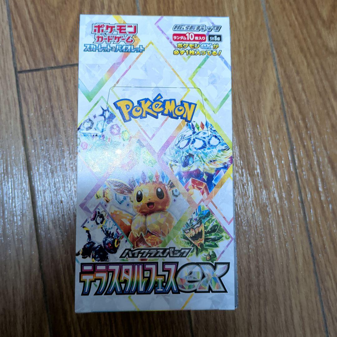 テラスタルフェスEX 1BOX(シュリンク無)