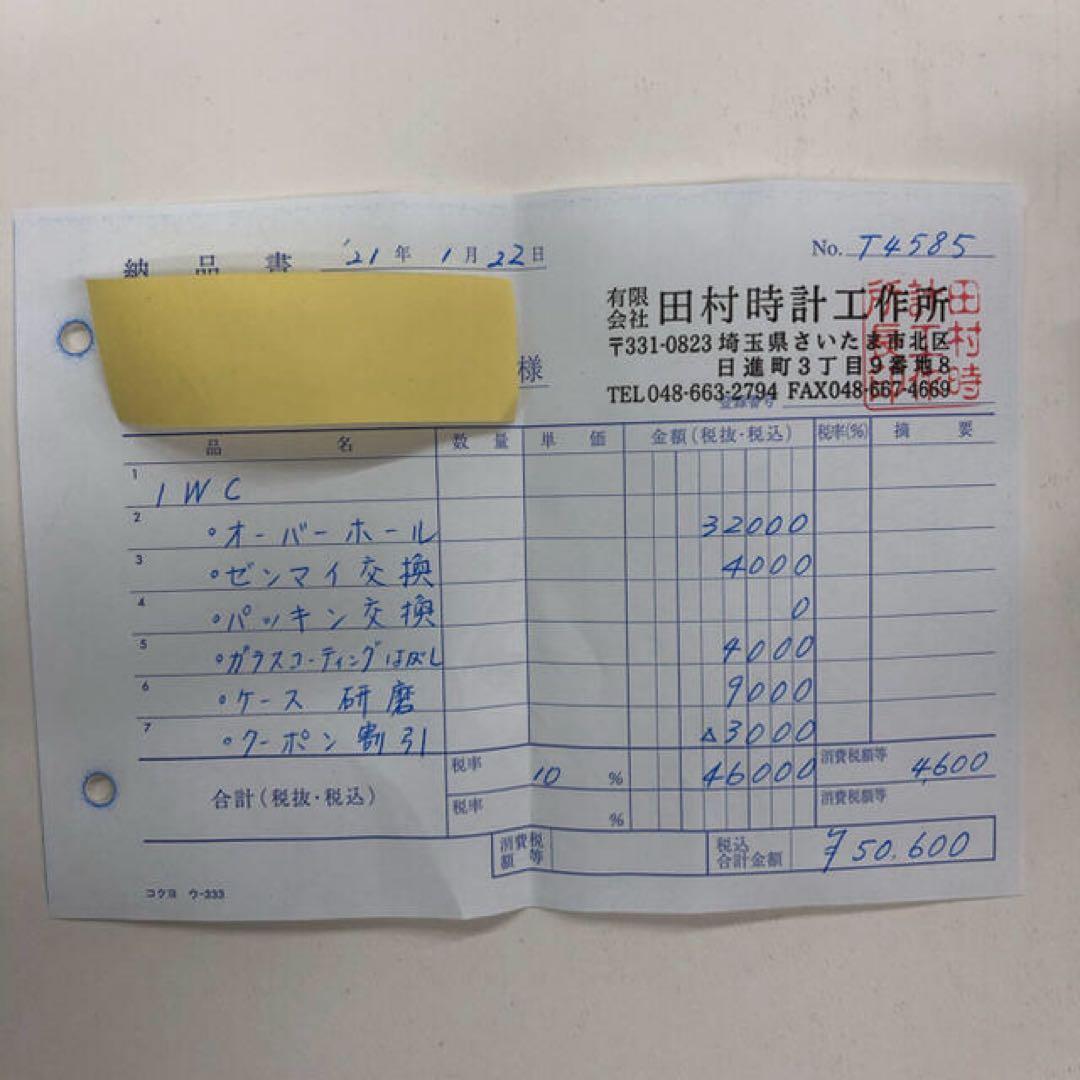 ◆リロリロ◆ 【美品】IWC マーク15中期ブレス IW325307