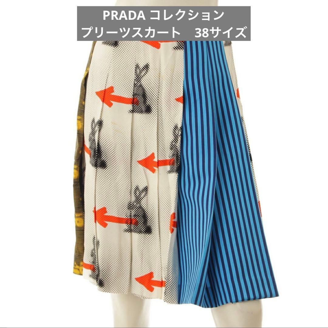 プラダ　プリーツスカート　38サイズ