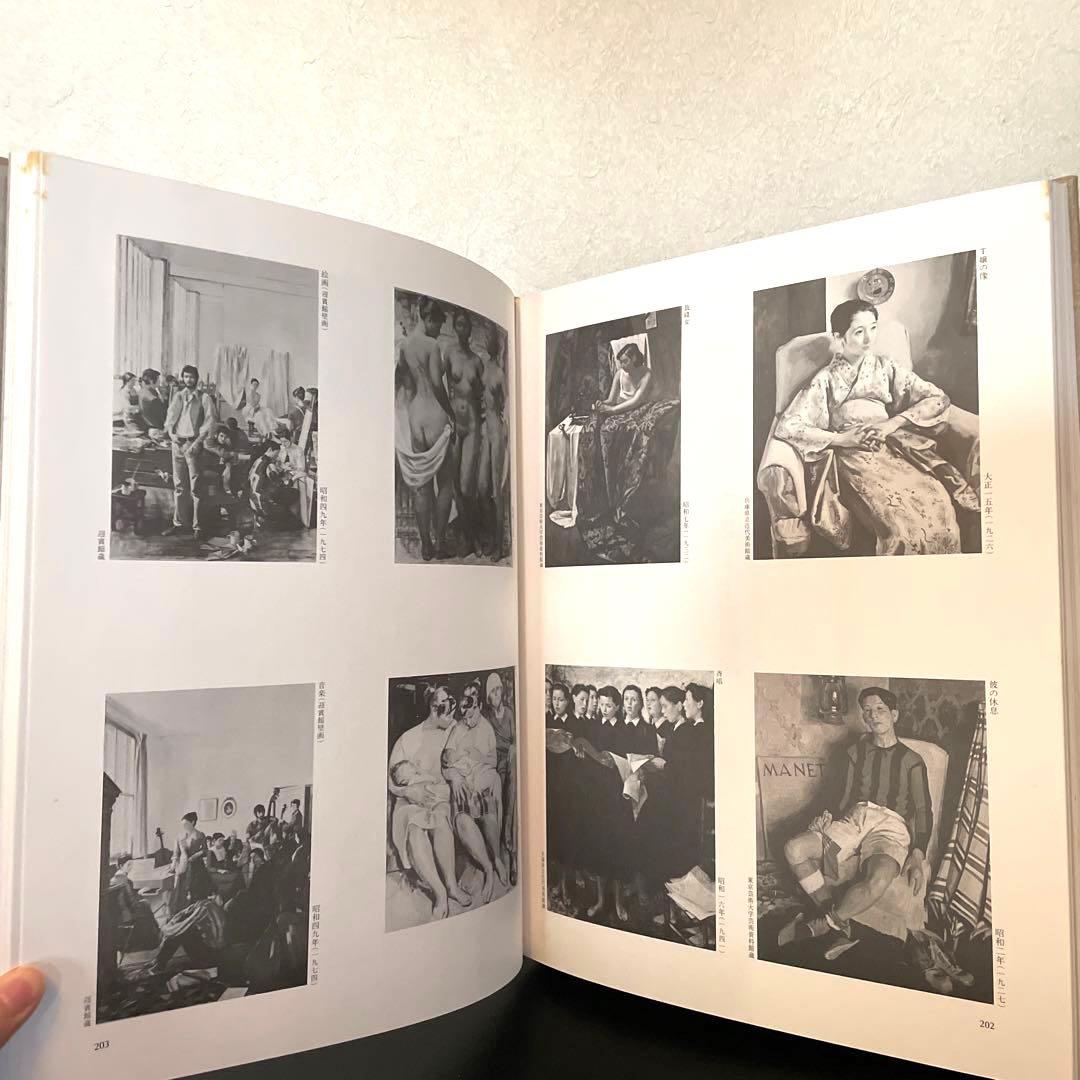 小磯良平　BOOK WORK ブックワーク　特装本　限定品