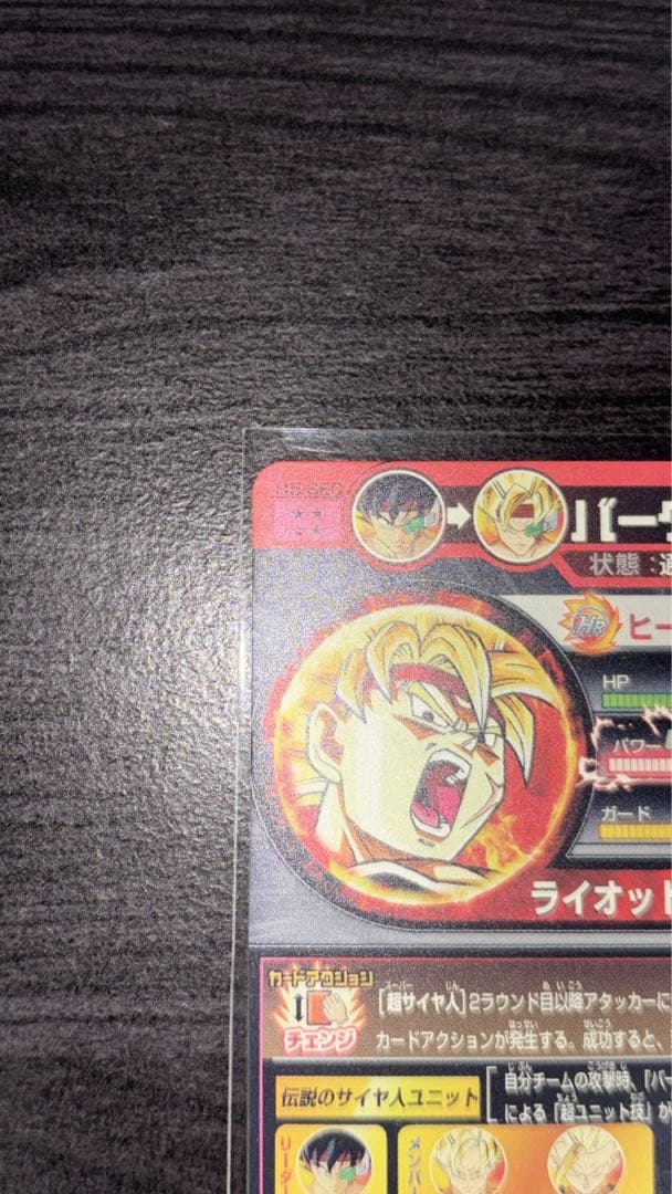 h5-sec 旧弾 バーダック