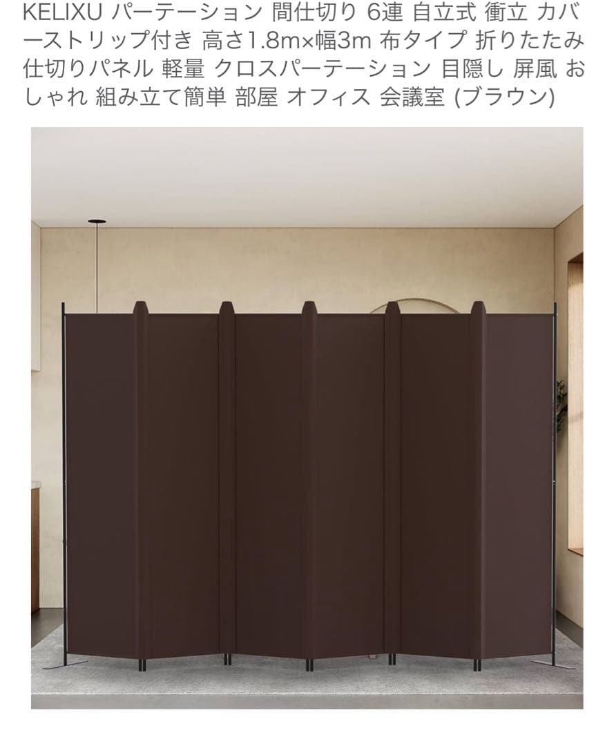 パーテーション×2