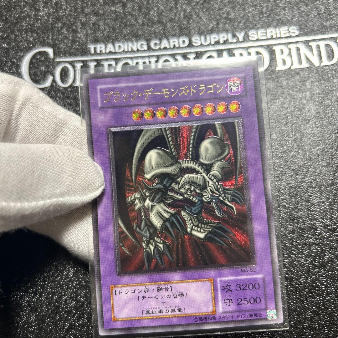 ブラック・デーモンズ・ドラゴン　レリーフ　アルティメットレア　極美品　最終値下げ