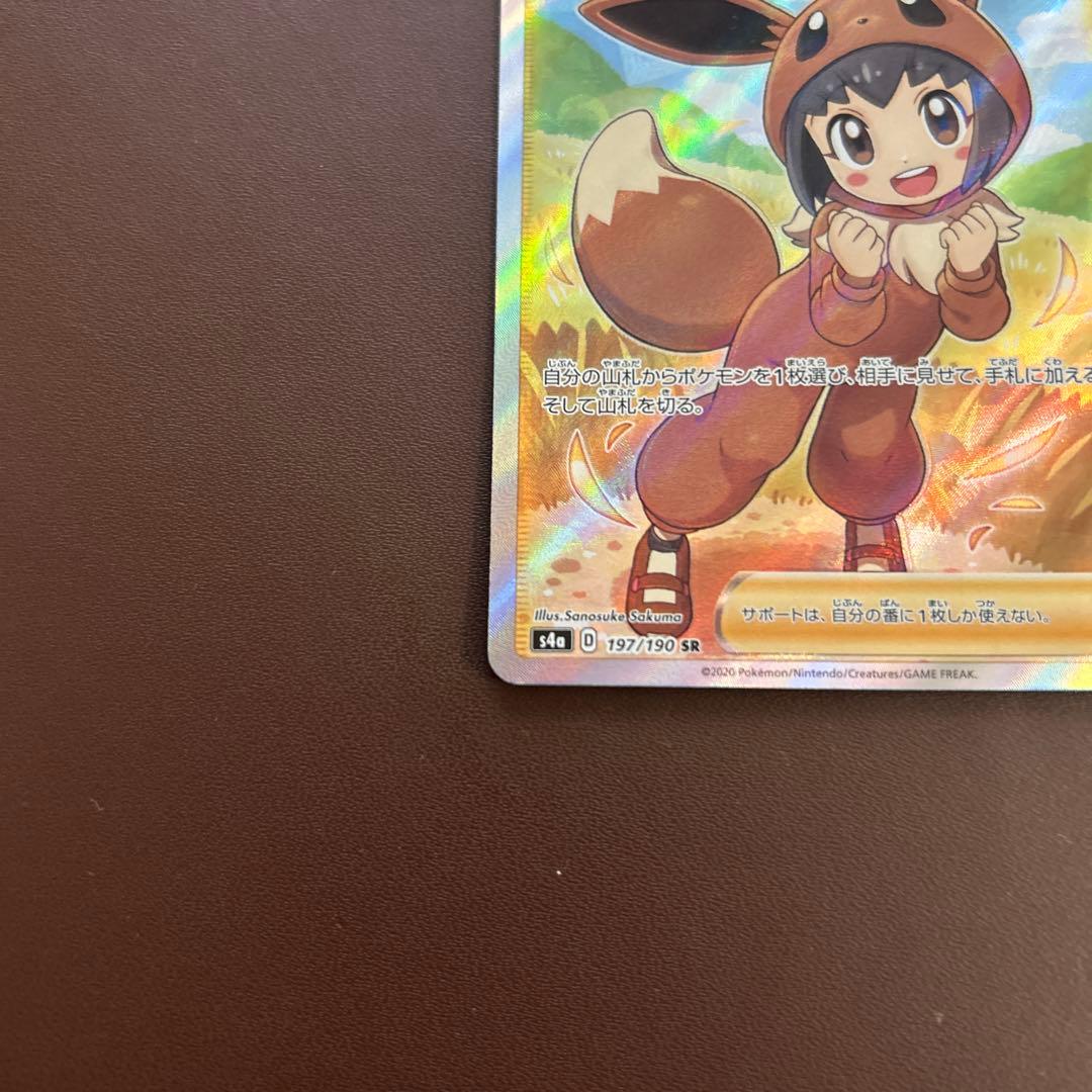 ポケモンごっこsr エラー品　加工ずれ　魂抜け