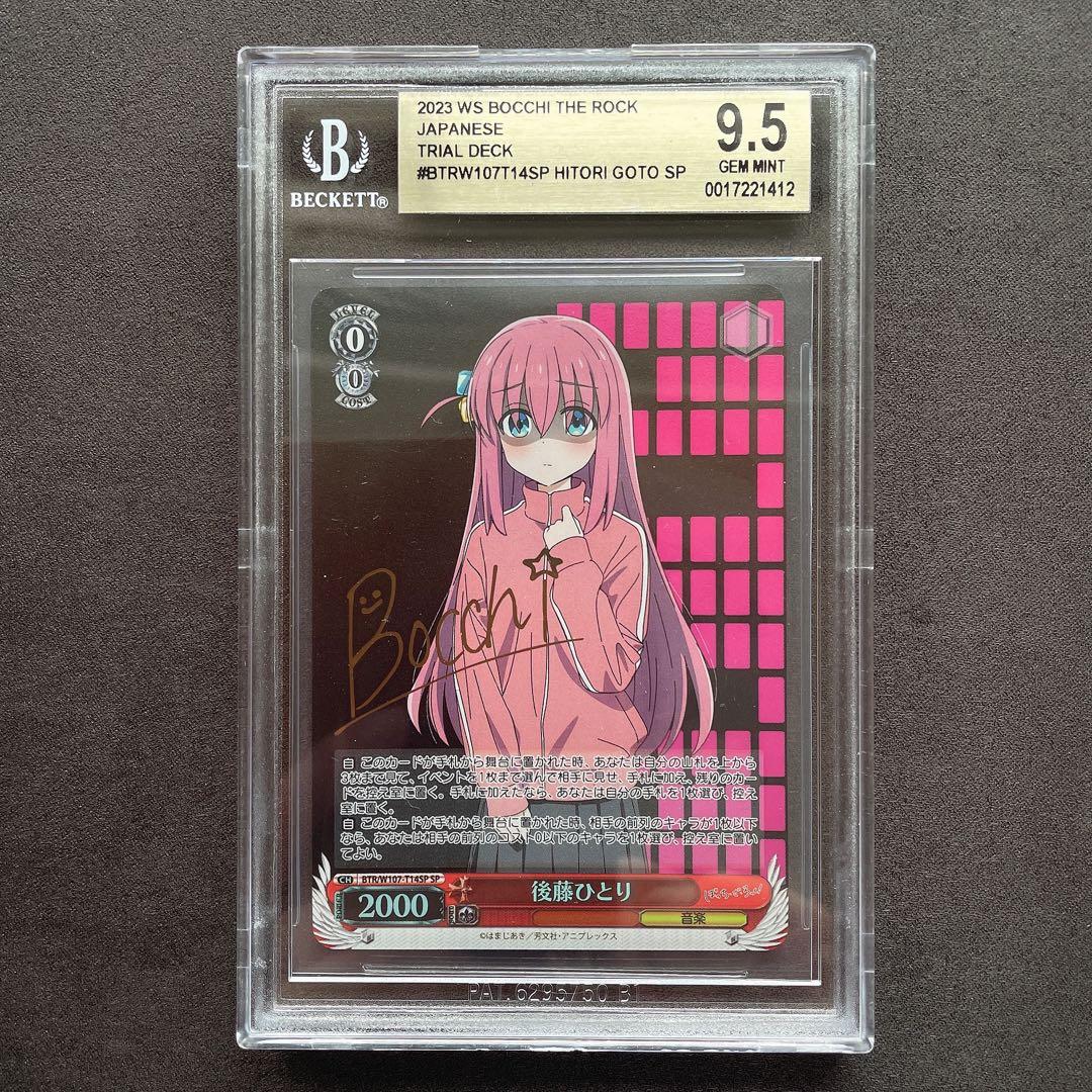 【BGS 9.5 ゴールドラベル】後藤ひとり SP サイン ヴァイス bg423