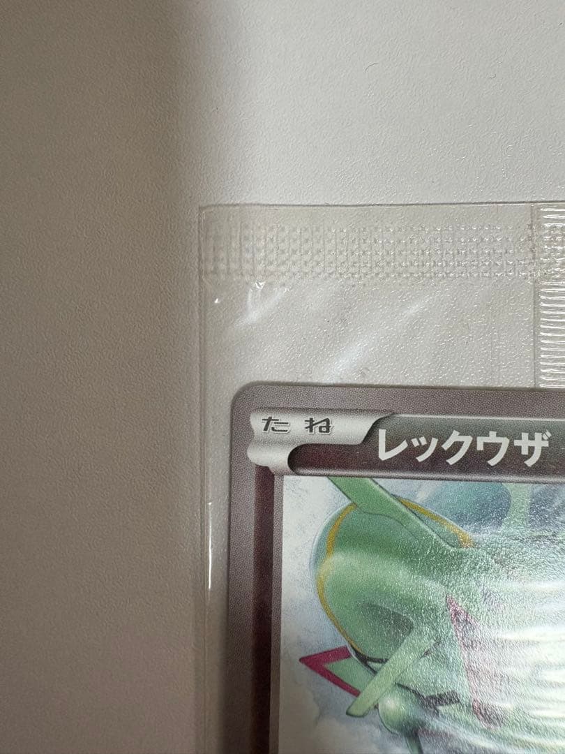 【美品】おきがえピカチュウ 、レックウザ、セット【値下げ交渉不可】