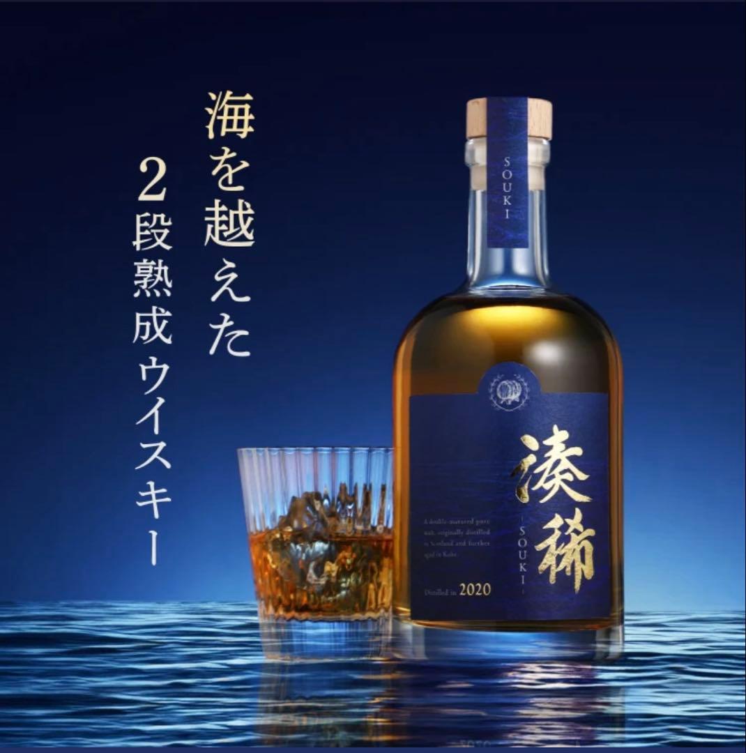 【希少・限定】湊稀 souki 神戸蒸溜所 4年熟成ウイスキー 500ml