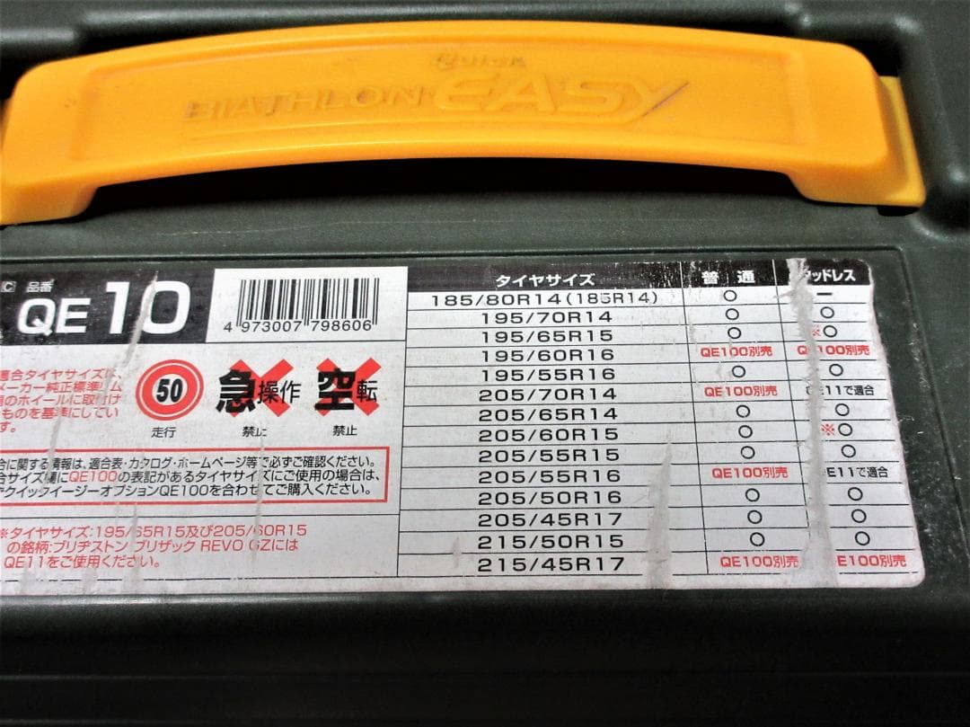 4992 バイアスロンクイックイージー QUICK EASY QE10