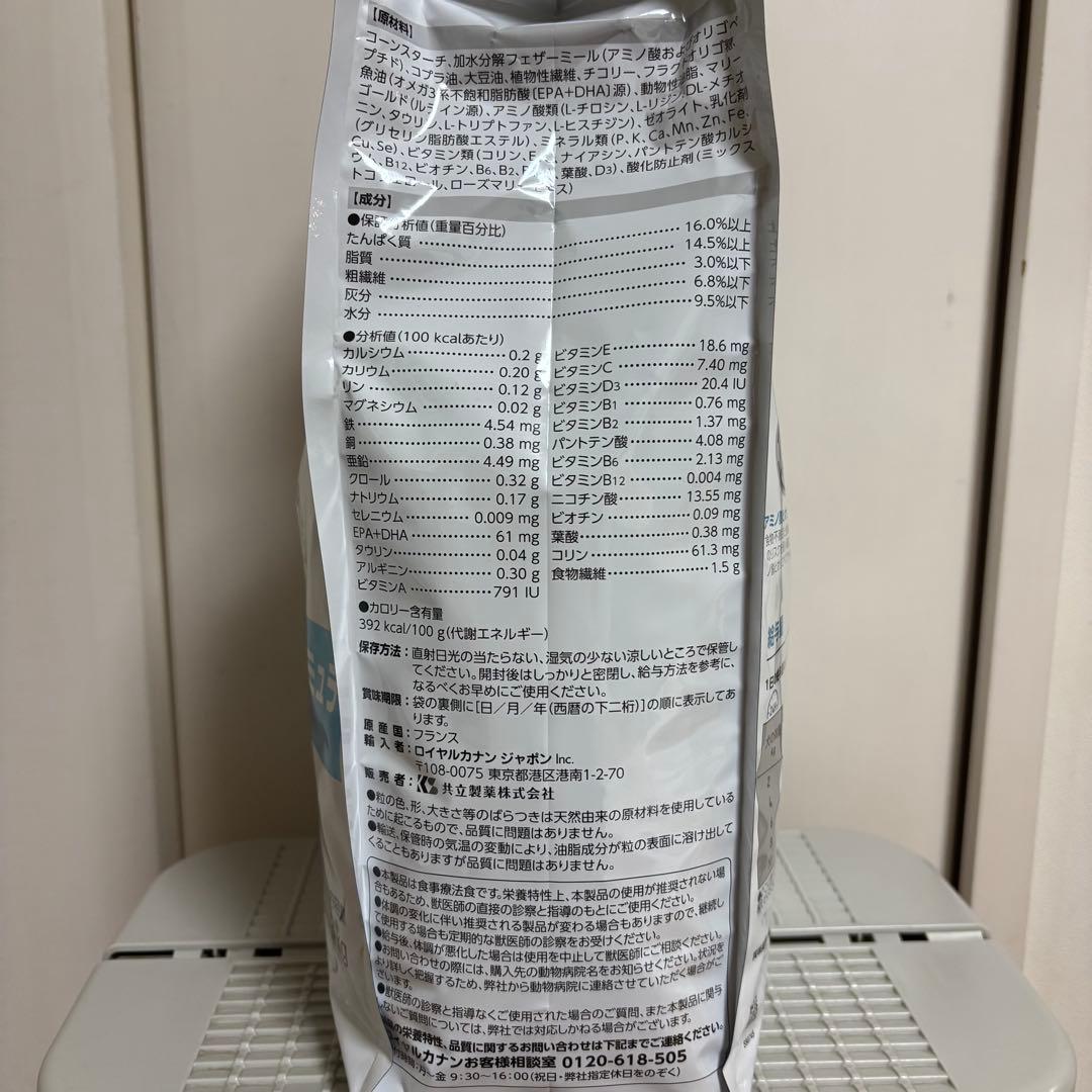 ロイヤルカナン アミノペプチドフォーミュラ 犬用 3kg