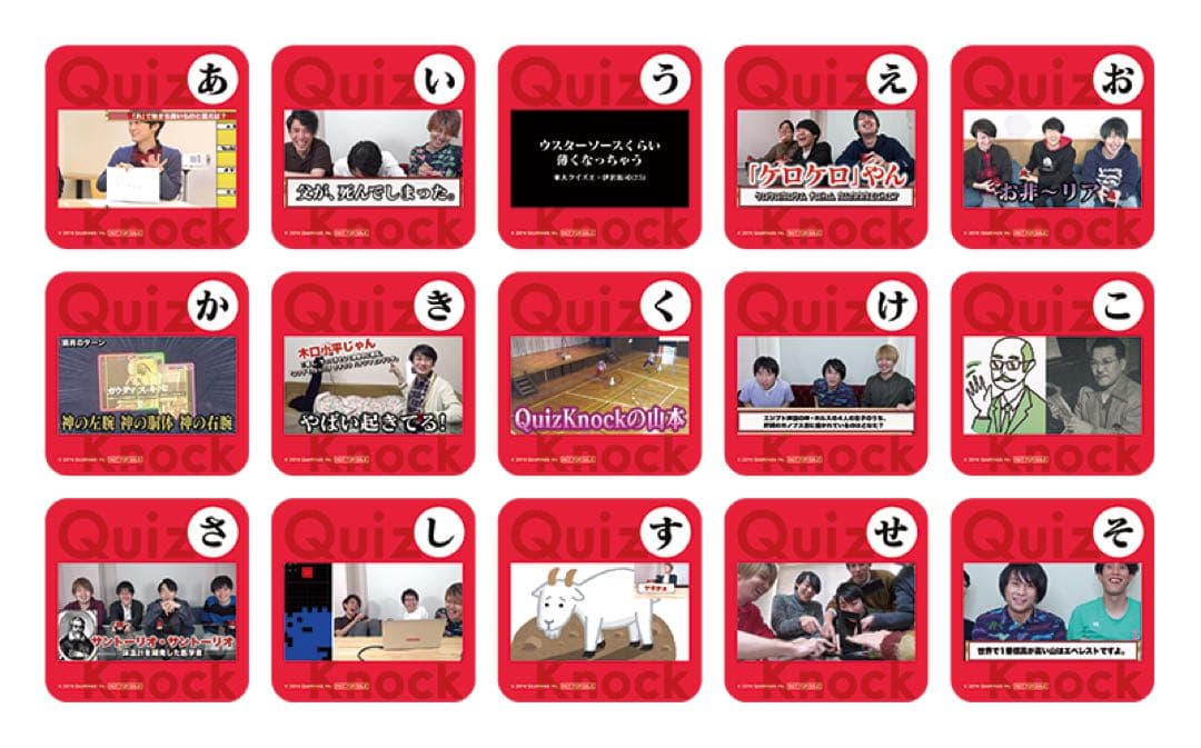 QuizKnock セガコラボカフェ 2020 コースターコンプリートセット