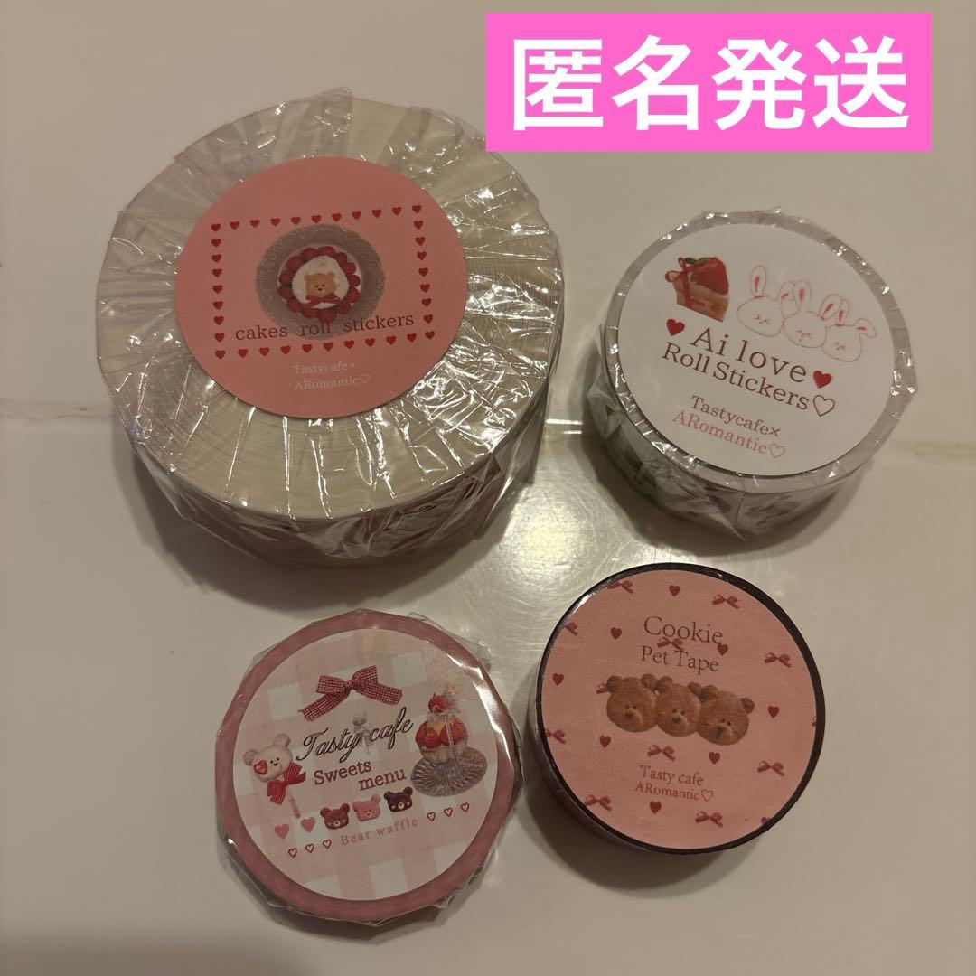 ARomantic tastycafe 新作 ロールシール PETテープ セット