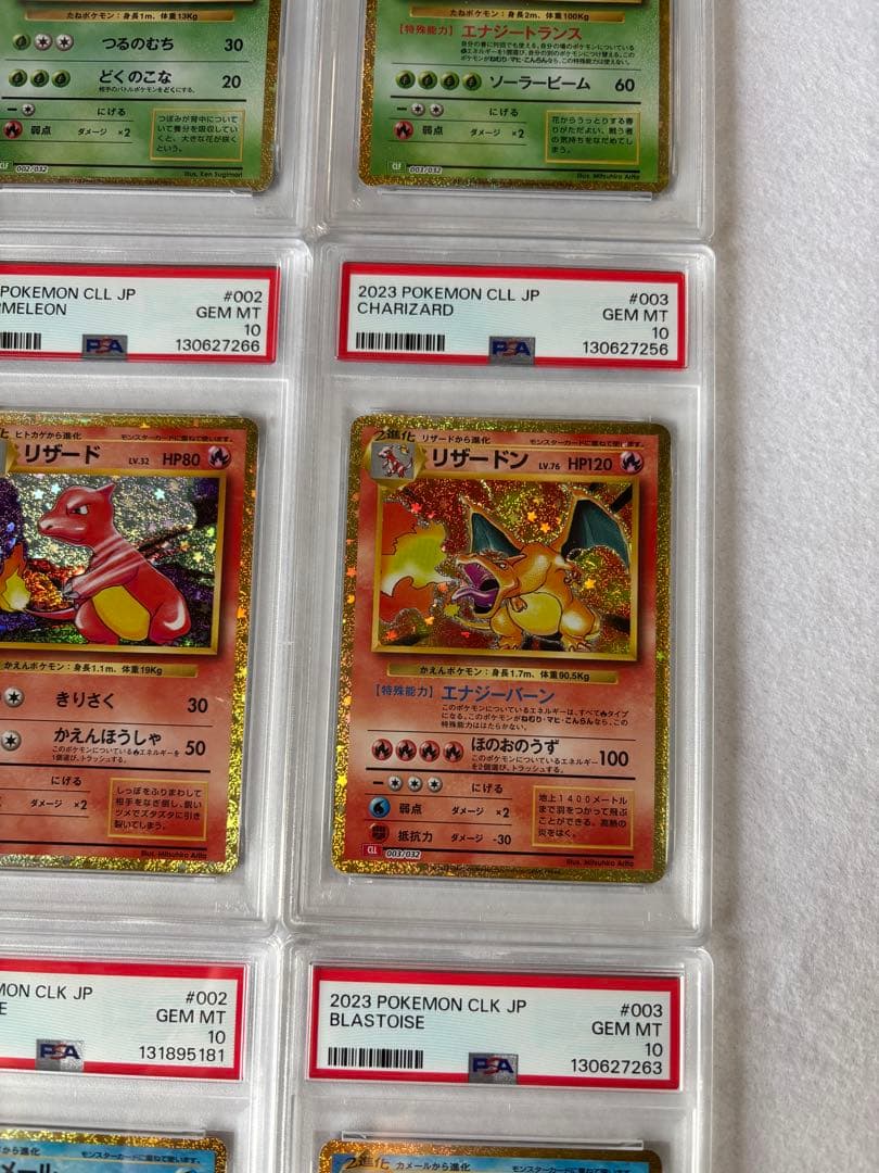 ポケモンクラシック　御三家　PSA10 9枚セット
