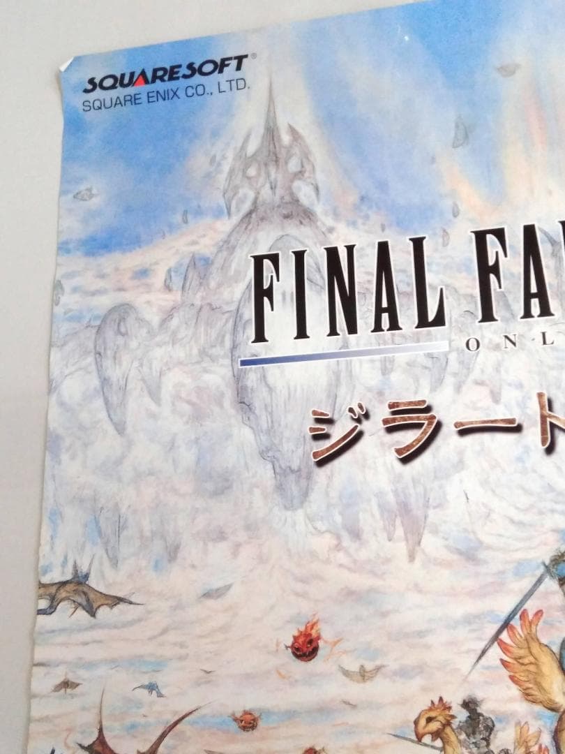 ファイナルファンタジー１１「ジラートの幻影」B2ポスター　天野喜孝