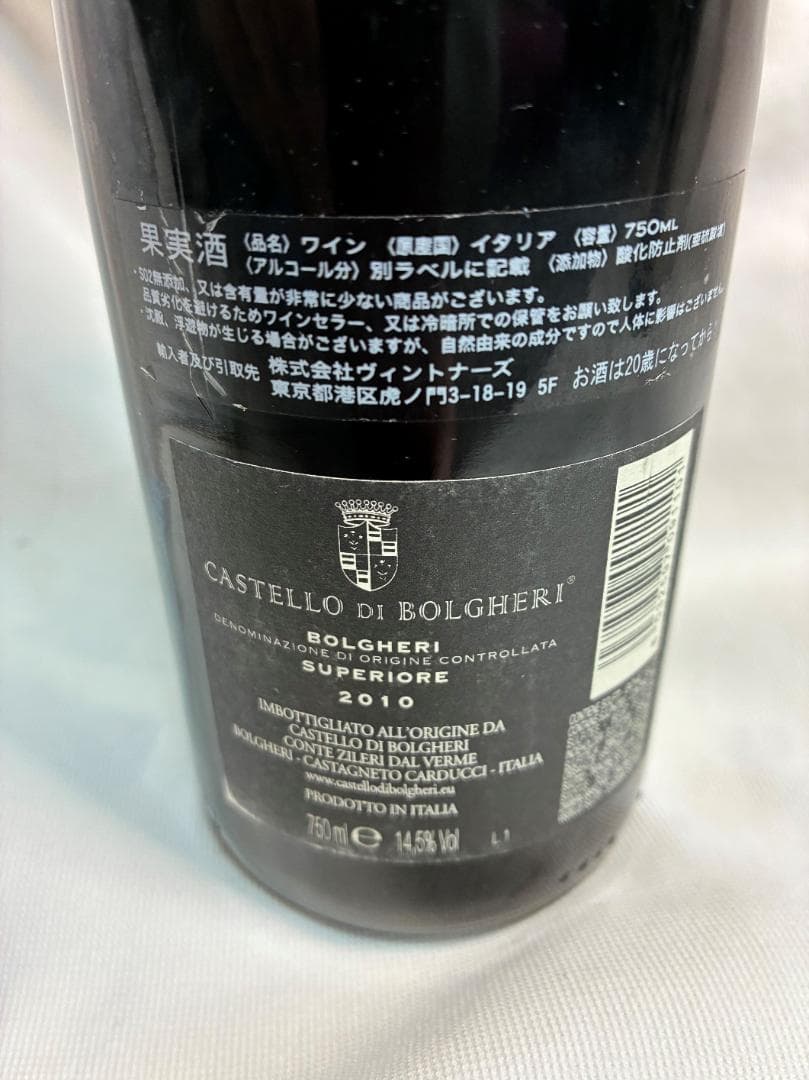 2010 カステッロ ディ ボルゲリ ボルゲリ スペリオーレ