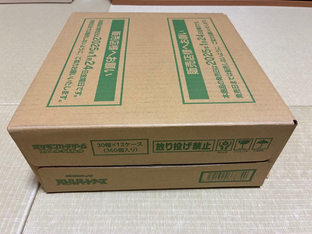 バトルパートナーズ　1カートン