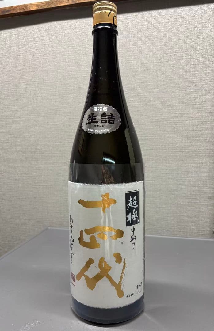 超極 十四代 1800ml 日本酒