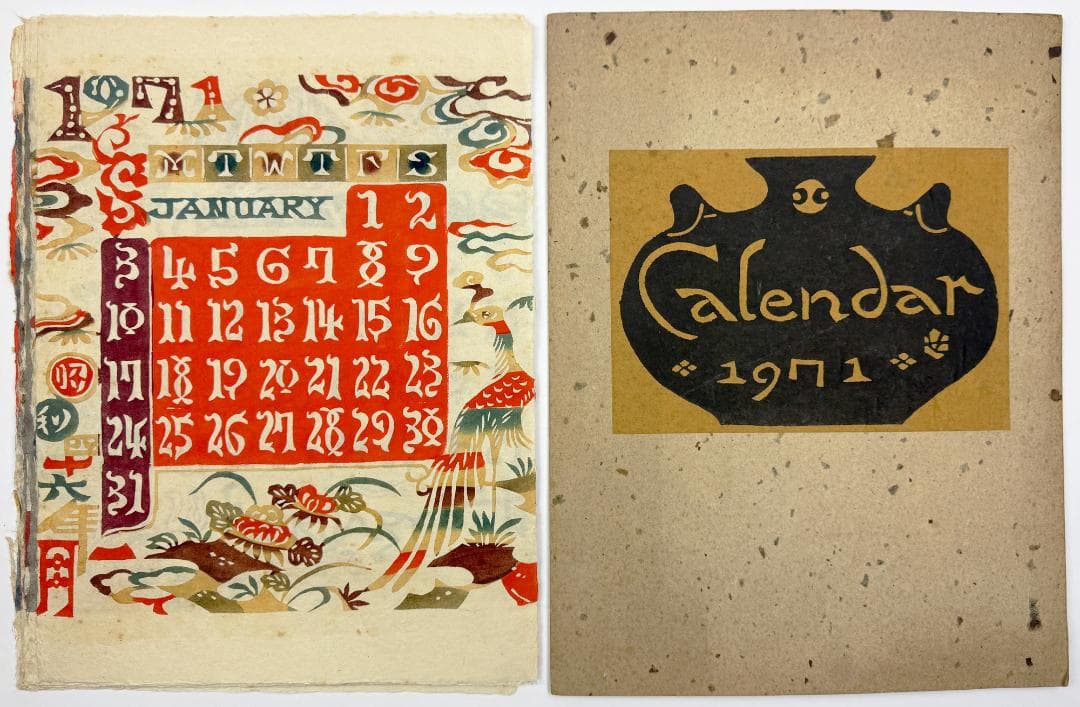 ★芹沢銈介 型染カレンダー 1971年／1月～12月全揃い、タトウ入り