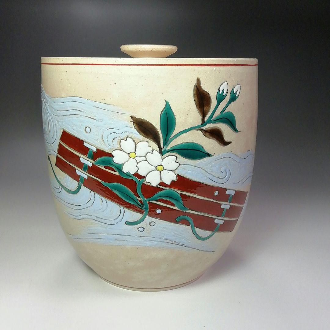 Ｓ４２１　水指　『色絵　雲錦花筏水指』『松古窯　佐久間芳山作』　共箱　茶道具