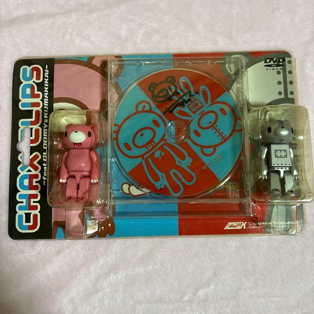 『超レア』森チャック直筆サイン入り　初回限定版グルーミー&クマキカイ　DVD