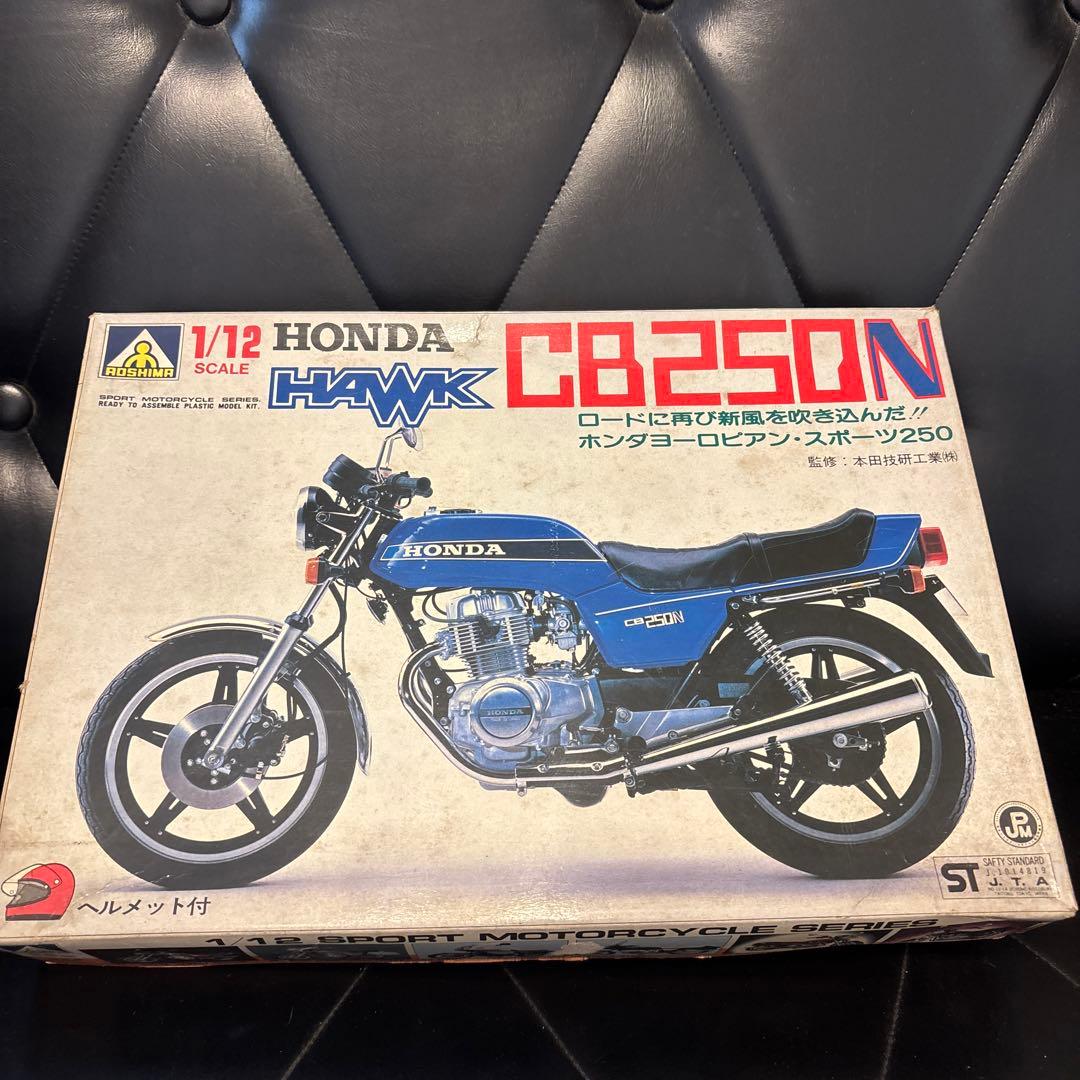 HONDA CB250N 1/12 プラスチックモデルキット