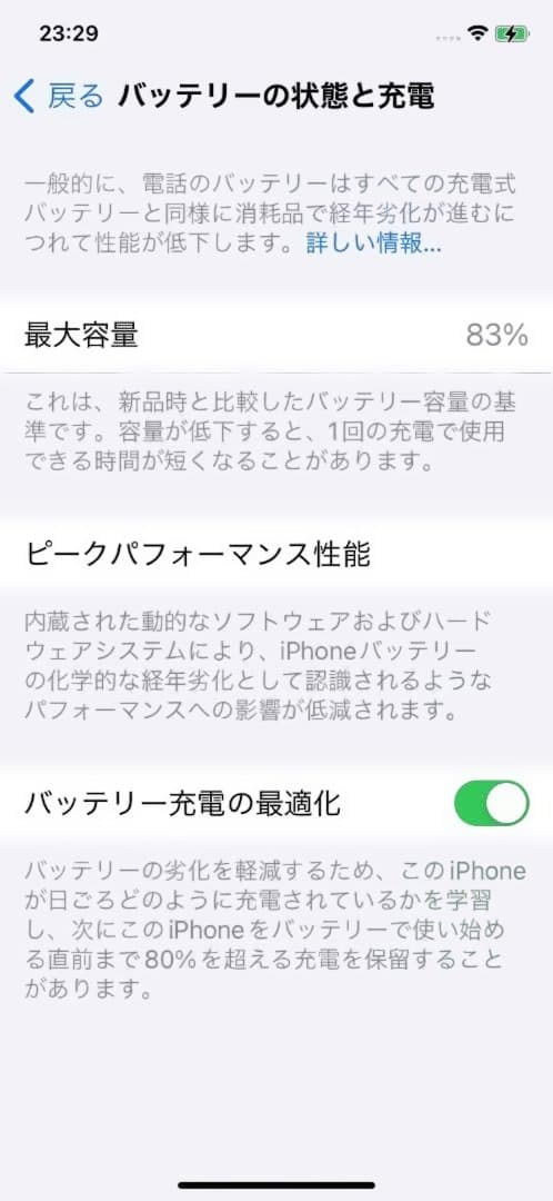 【美品】iPhone11 ホワイト128GB バッテリ83% 外箱・未使用備品有