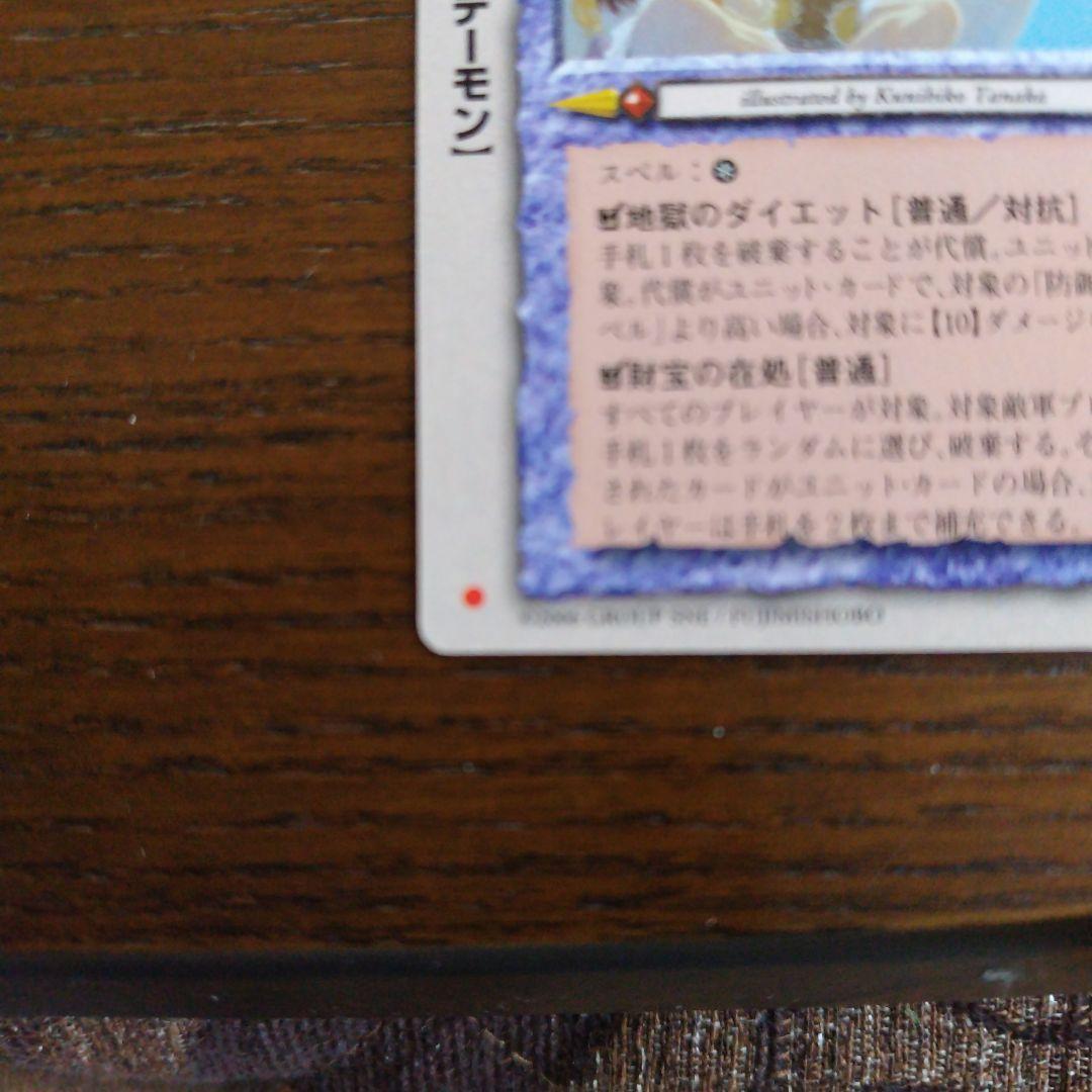 モンスターコレクションTCG 金冠の悪魔ゴモリーSレギュGレギュセット