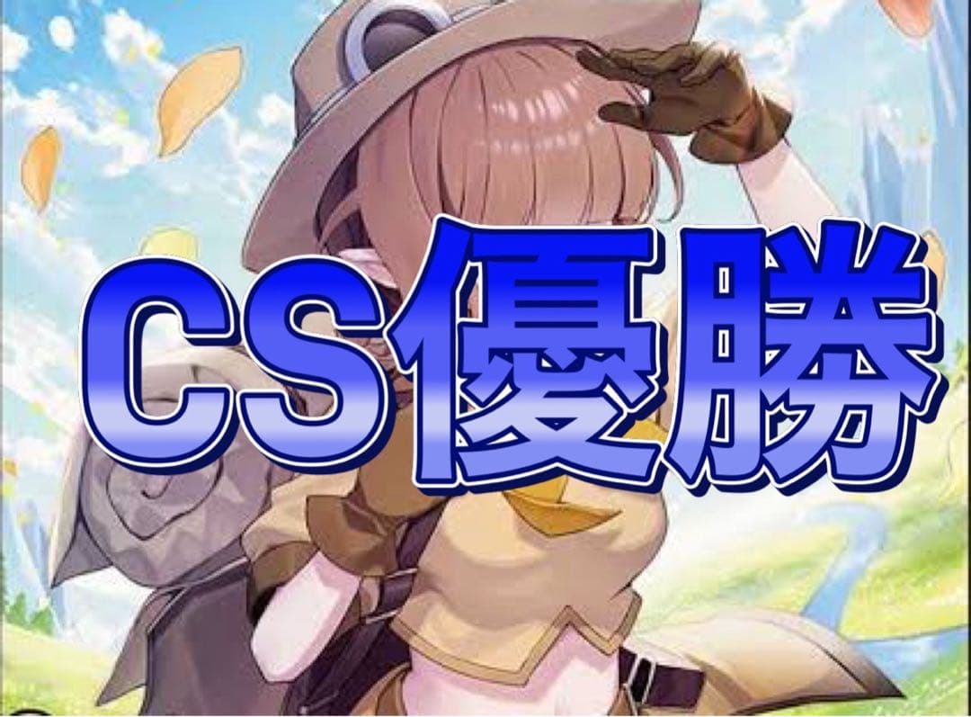 デュエマ CS優勝　トリーヴァスノーフェアリー　デッキ