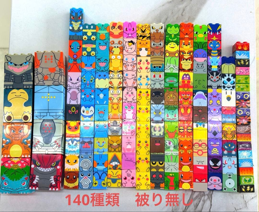 ポケモン　メガブロック　140種類　被りなし　まとめ売り　希少