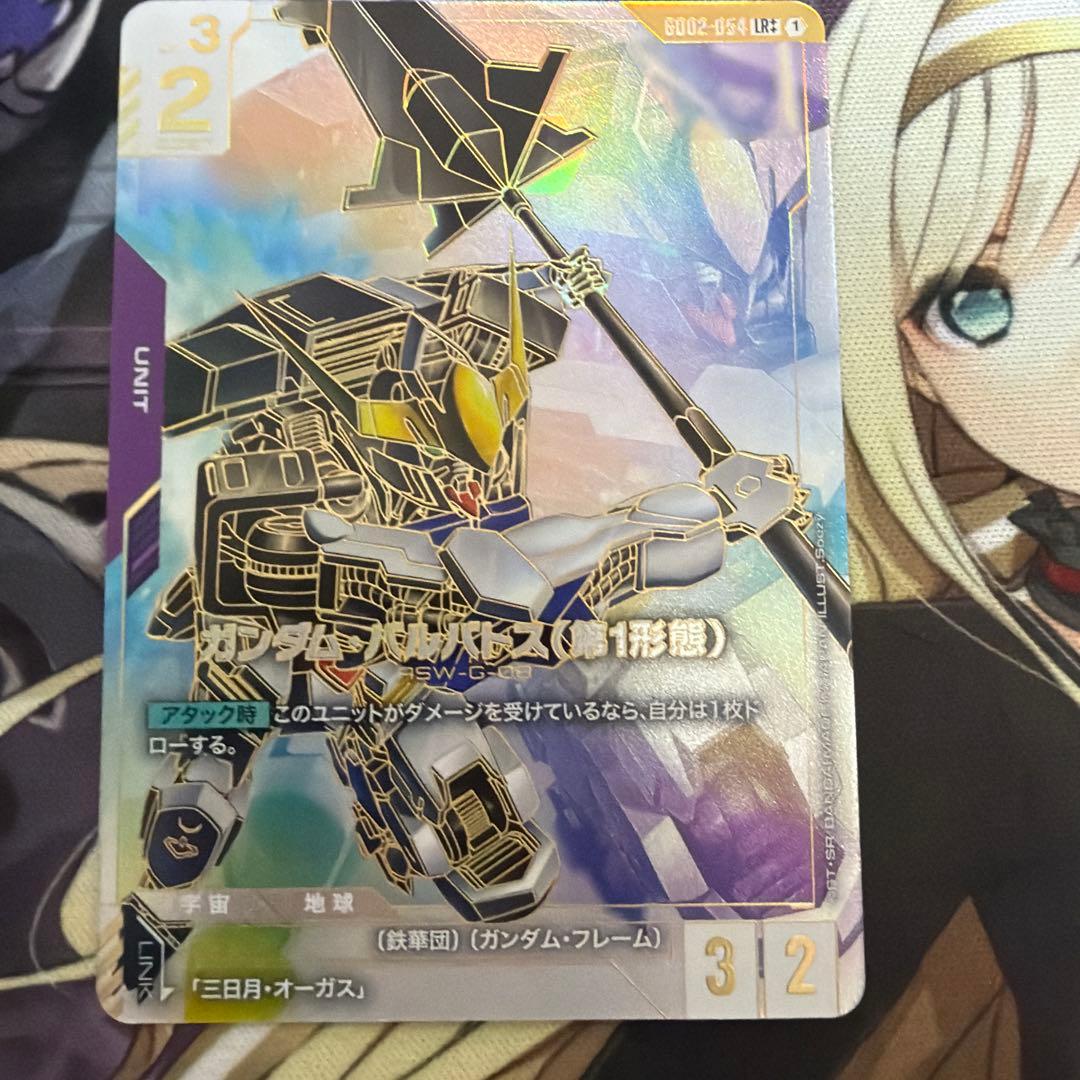 ガンダム・バルバドス(第1形態) LR++ GD02-054