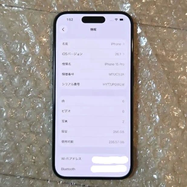 iPhone 15 Pro 256GB ブラックチタニウム