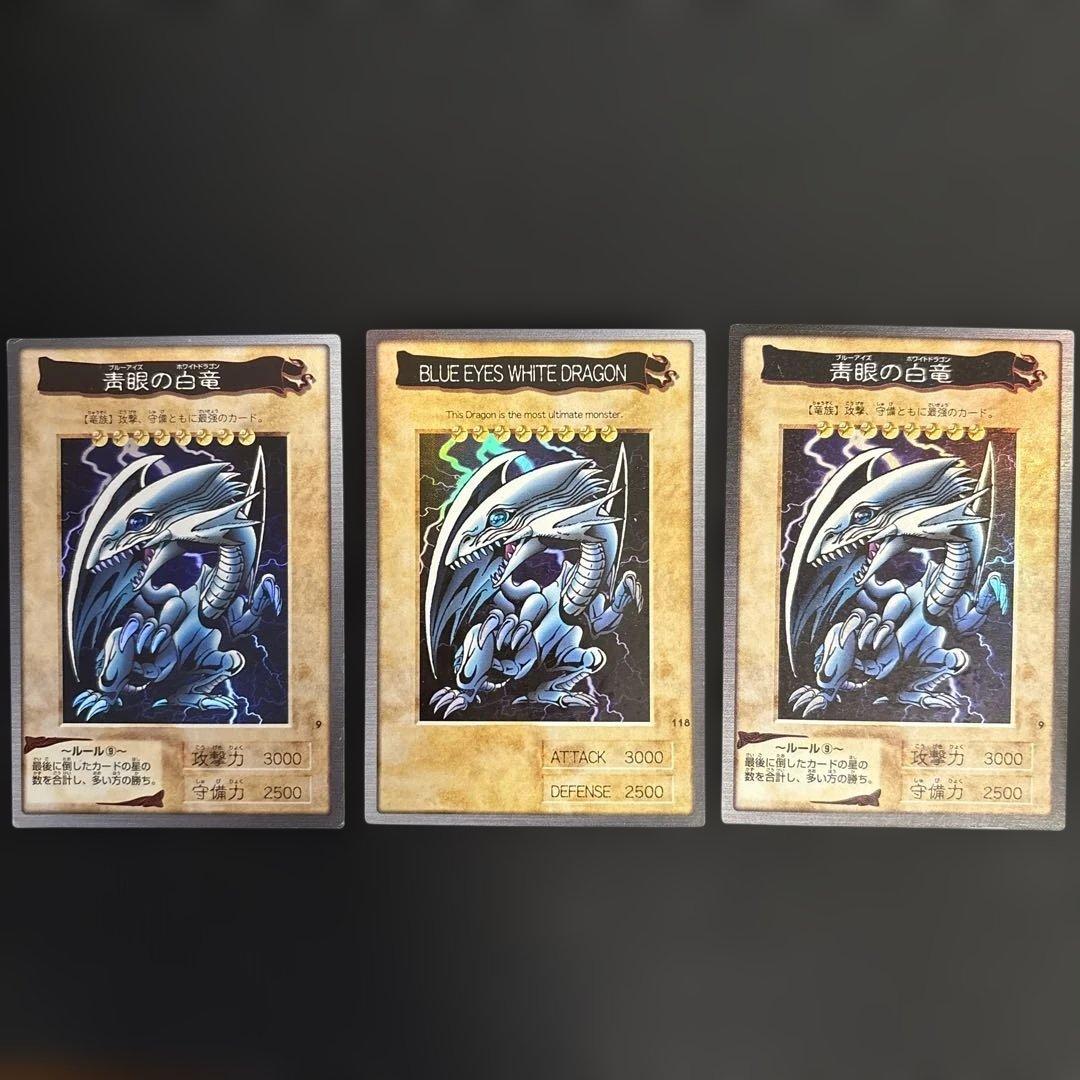 ブルーアイズ・ホワイト・ドラゴン　日2枚+英1枚