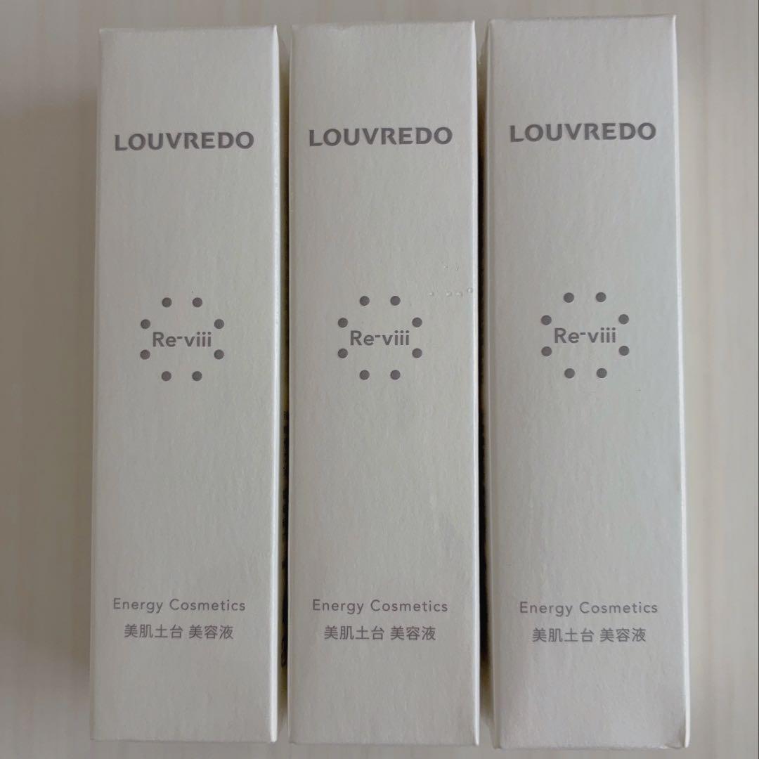 ルーヴルドー エッセンス 48mL 美容液 LOUVREDO 新品未開封