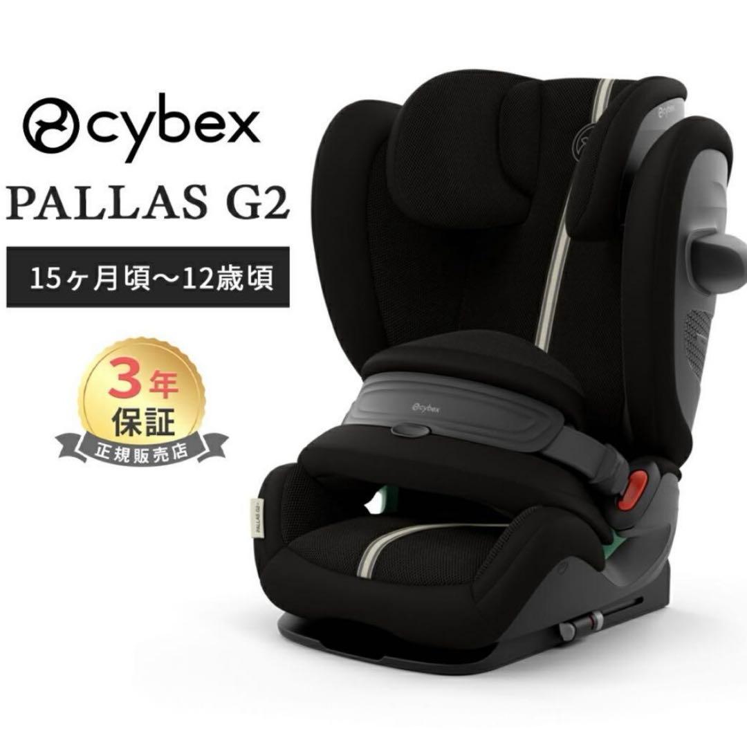 サイベックス　パラスg2 ブラック