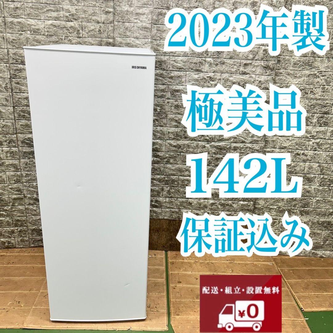 721 冷凍庫　小型　アイリスオーヤマ　スリム　のみ　極美品　2023年製　人気