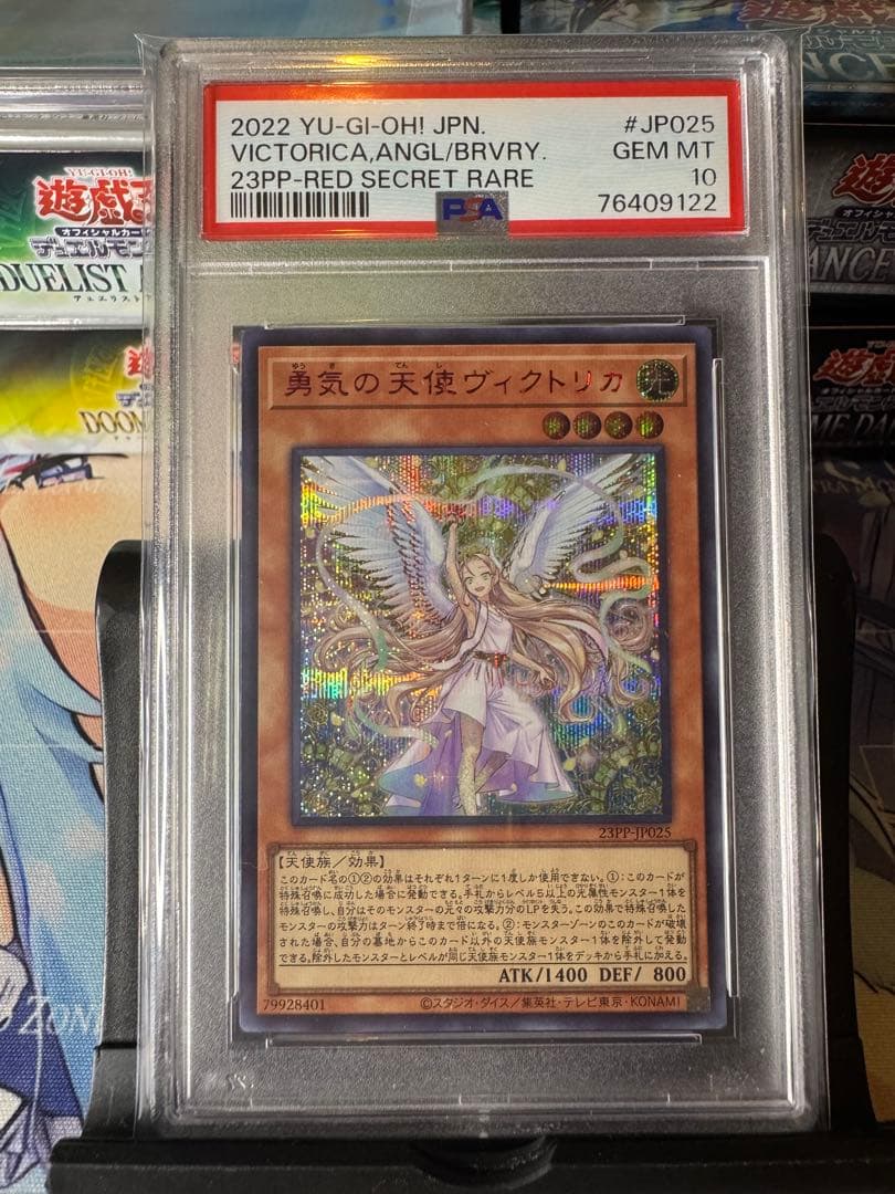 遊戯王　勇気の天使ヴィクトリカ　redシク　psa10