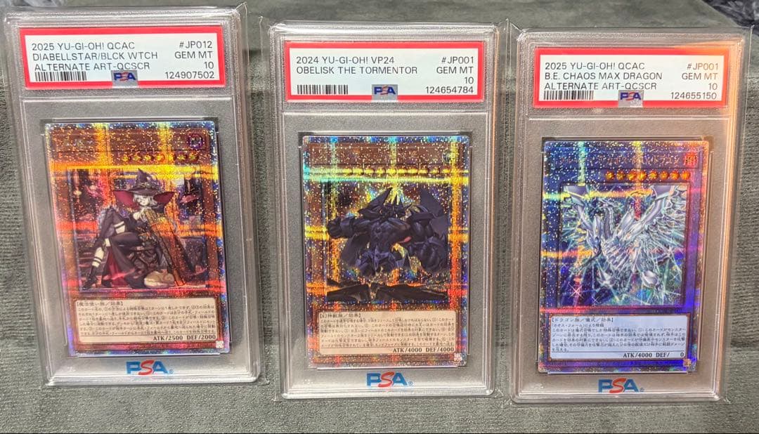 遊戯王PSA10まとめ売り