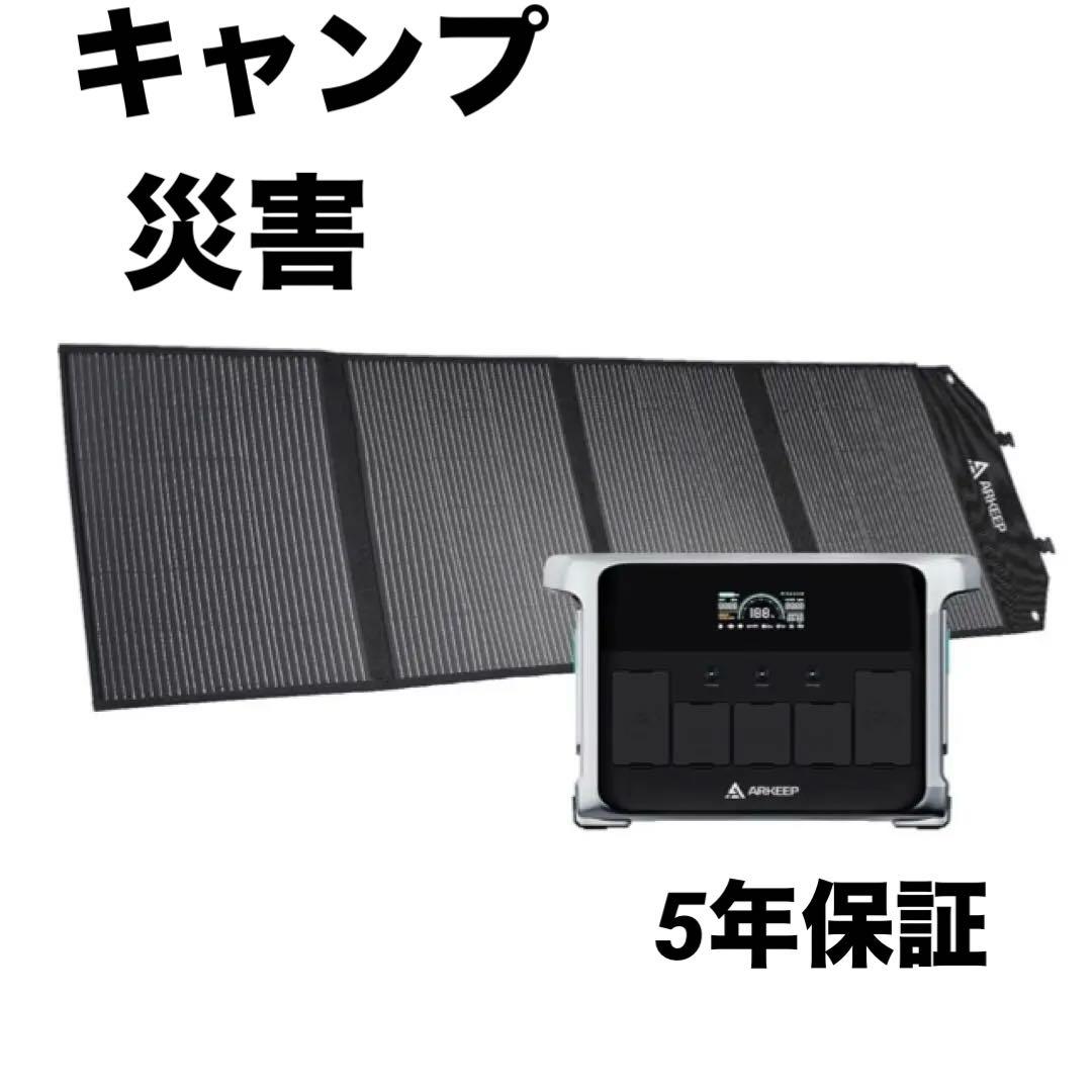【新品未使用】1152Wh ポータブル電源 防災•車中泊•停電対策 ARKEEP