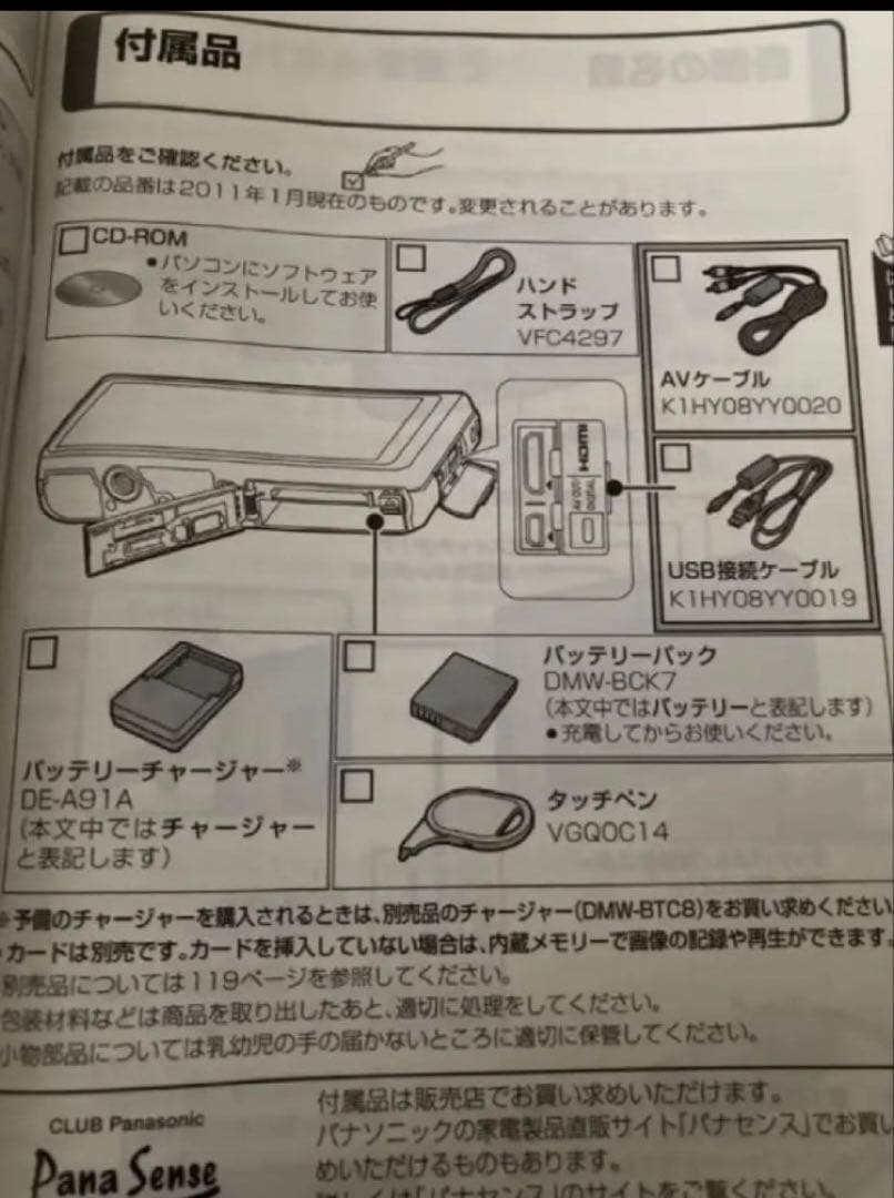 Panasonic パナソニック　デジタルカメラ　LUMIX FX77 ホワイト