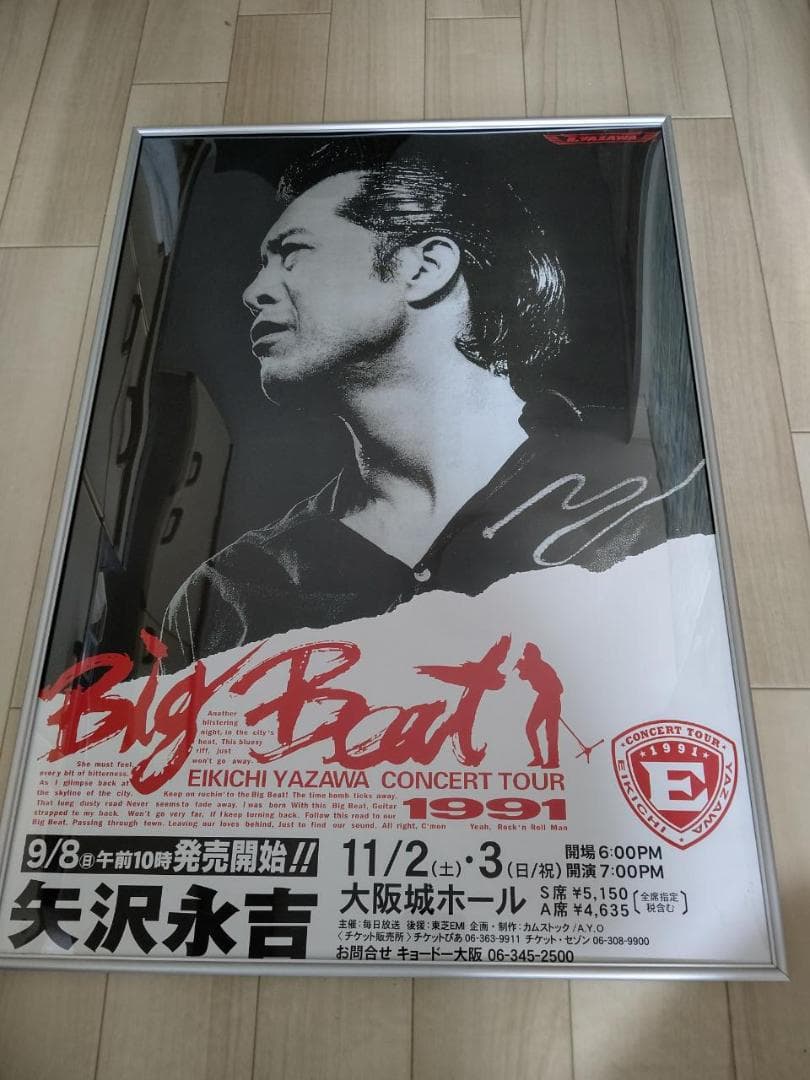 矢沢永吉ツアーポスター　1991年　Big Beat