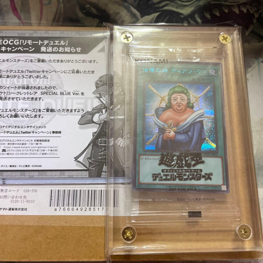 遊戯王　ディアンケト　ブルシク　未開封